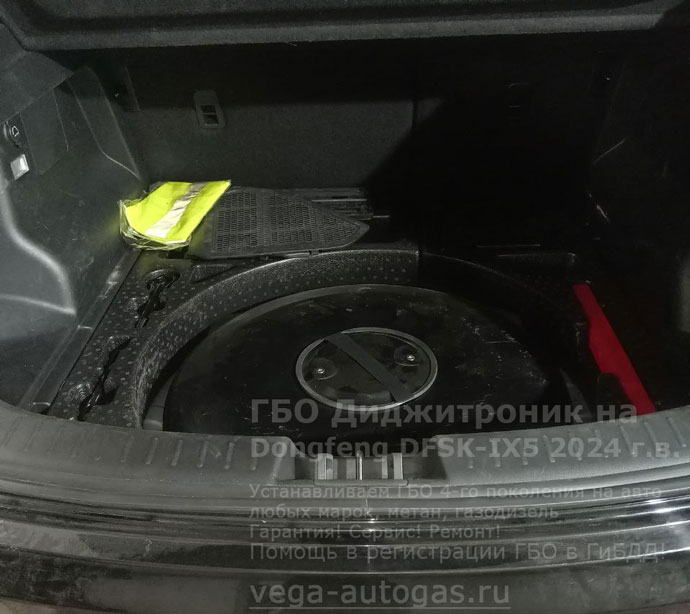 Поставили ГБО Диджитроник на Dongfeng DFSK-IX5 (Донг Фенг ДФСК их5) 2024 г.в., 1.5 л, 137 л.с., с пробегом 8 5052 км., Н.Новгород, Дзержинск