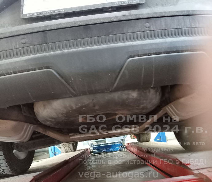 Газ на китайский люксовый внелорожник! ГБО для двигателей с непосредственным впрыском FSI ОМВЛ на GAC GS8 2024 г.в., 2.0 л., 230 л.с., с пробегом; 78 725 км. Н.Новгород, Дзержинск Газ на китайский люксовый внелорожник! ГБО для двигателей с непосредственным впрыском FSI ОМВЛ на GAC GS8 2024 г.в., 2.0 л., 230 л.с., с пробегом; 78 725 км, Н.Новгород, Дзержинск