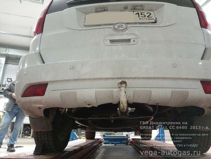 Газ на на китайский внедорожник Great Wall Hover H3 (Грейт Волл Ховер Х3), 2013 г.в., 2.0 л., 116 л.с., с пробегом: 138 347 км., ВЗУ в заднем бампере, с левой стороны, а тороидальный баллон 73 литра под кузовом, сзади, в нише для запасного колеса Регистрация установки ГБО Digitronic в ГИБДД ГБО Диджитроник на Great Wall Hover H3 (Грейт Волл Ховер Х3), 2013 г.в., 2.0 л., 116 л.с., с пробегом: 138 347 км., Н.Новгород, Дзержинск