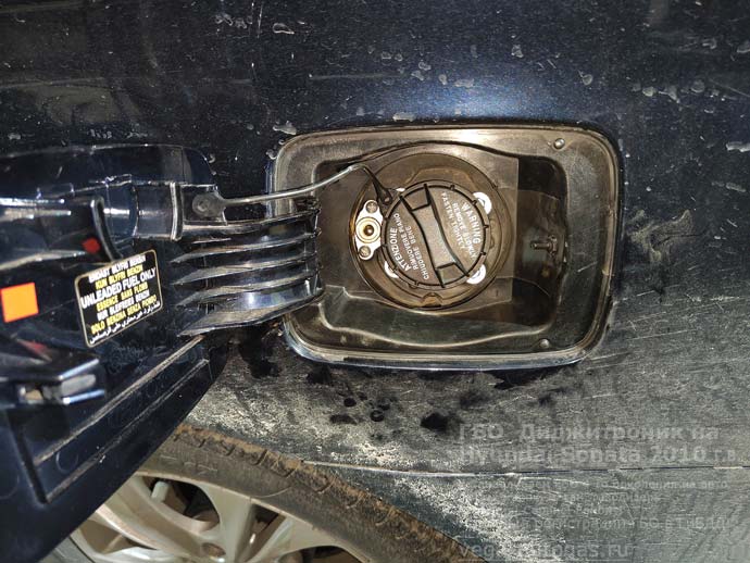 заправочное устройство, установка ГБО Digitronic на Хендай Соната, 2010 г.в., 2,0 л., 150 л.с., с пробегом 196 398 км., ВЗУ в лючке бензобака, тороидальный баллон 54 литра в багажнике, в нише для запасного колеса, Нижний Новгород, Дзержинск