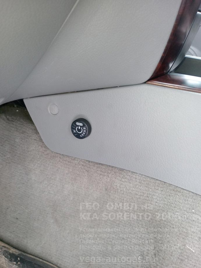 кнопка переключения газ-бензин, установка ГБО OMVL на Киа Соренто 2005 г.в., 3.4 л., 195 л.с., пробег 188 150 км., тороидальный баллон 74 литра, сзади, под кузовом, ВЗУ под задним бампером, Нижний Новгород, Дзержинск