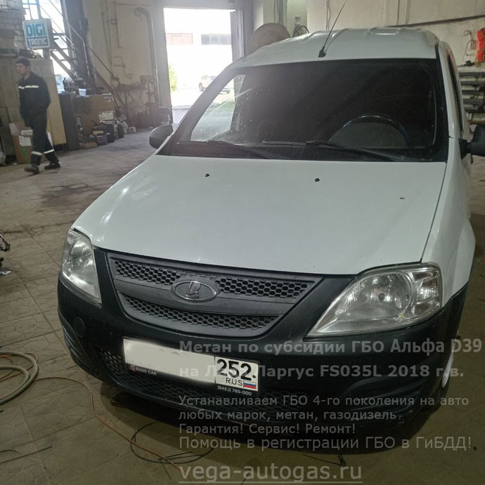 установка метанового ГБО Альфа D39 на Лада Ларгус FS035L 2018 г.в., 1.6 л., 87 л.с., с пробегом; 182 206 км., цилиндрический баллон 90 литров внутри фургона, Нижний Новгород, Дзержинск