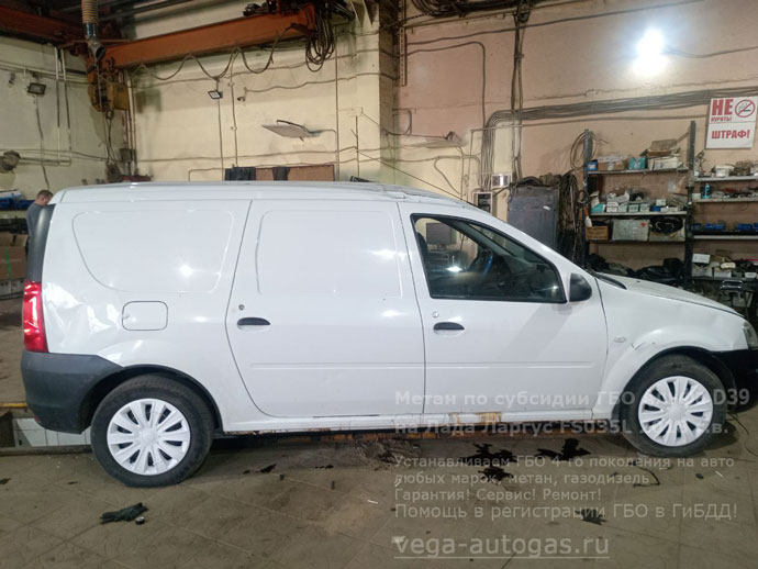 на этот фургон мы установили газобаллонное оборудование для метана Альфа D39, установка на Лада Ларгус FS035L 2018 г.в., 1.6 л., 87 л.с., с пробегом; 182 206 км., цилиндрический баллон 90 литров внутри фургона, Нижний Новгород, Дзержинск