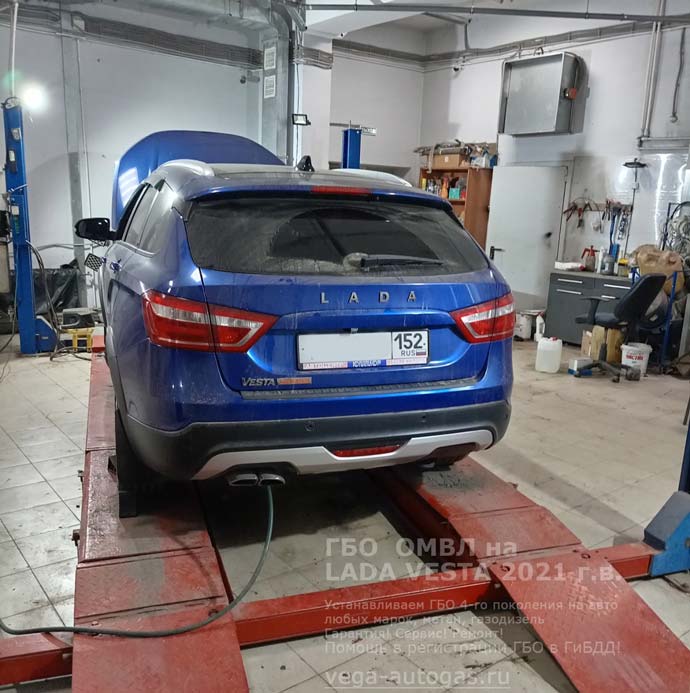 настройка и регулировка установленного ГБО OMVL NEW DREAM, установка на Лада Веста GFK 110 2021 г.в., 1,6 л., 106,1 л.с., пробег 44 380 км., тороидальный баллон 54 литра, в багажнике, в нише для запасного колеса, Нижний Новгород, Дзержинск