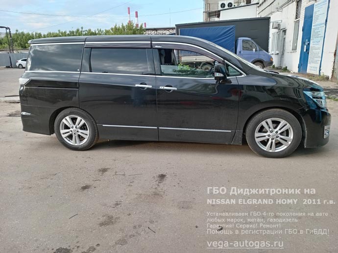 Установка ГБО Диджитроник на Ниссан Хоми Эльгранд 2011 г.в., 2.5 л., 170 л.с., с пробегом 197 000 км., миниВЗУ в лючке бензобака, цилиндрический баллон 65 литров в багажнике, Нижний Новгород, Дзержинск