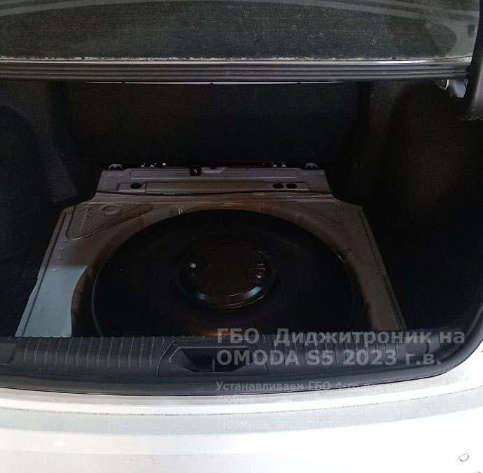 Установка ГБО Диджитроник на OMODA S5 (Омода С5) 2023 г.в., 1.5 л., 112 л.с., с пробегом: 45 311 км., Н.Новгород, Дзержинск