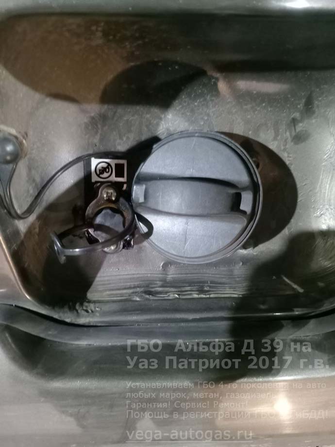 заправочное устройство, установка ГБО Альфа Д39 на Уаз Патриот 2017 г.в., 2.7 л, 134,60 л.с., с пробегом 142 780 км., 2 цилиндрических баллона по 35 литров в багажнике, Нижний Новгород, Дзержинск