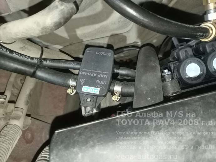 подводка к газовой рампе Альфа М/S, установка на Тойота РАВ4 2008 г.в., 2.4 л, 170 л.с., с пробегом 160 223 км., мини ВЗУ в лючке бензобака, цилиндрический баллон 60 литров в багажнике, Нижний Новгород, Дзержинск