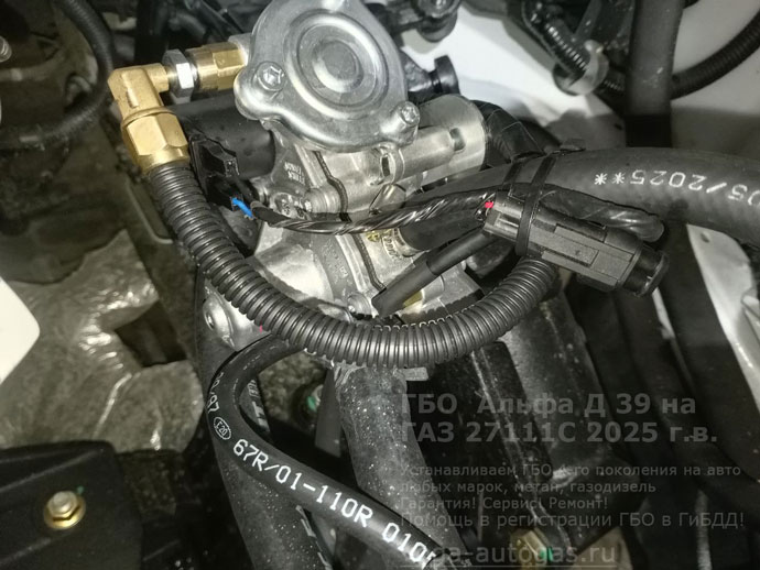 заправочное устройство, установка Альфа Д39 ПРО на Газель ГАЗ 27111C 2025 г.в., 186 л.с., пробег: 1 531 км., цилиндрический баллон 130 литров под кузовом, за кабиной, с правой стороны, Нижний Новгород, Дзержинск