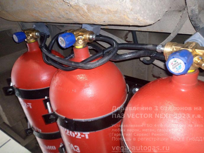 Добавили 3 метановых баллона по 90 литров на автобус ПАЗ VECTOR 320406 2023 г.в , пробег: 98 668 км Добавили 3 метановых баллона по 90 литров на автобус ПАЗ VECTOR 320406 2023 г.в , пробег: 98 668 км, Н.Новгород, Дзержинск